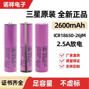 ���lȫ��ԭ�b18650-26JM-2600mah�늳جF؛3.7V�m������ǳ�늌�