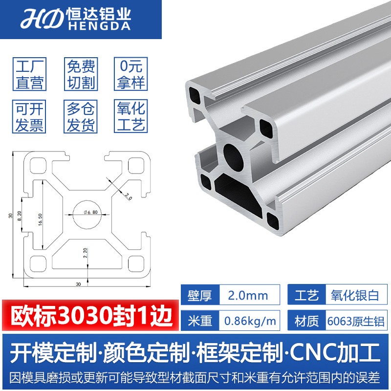Perfil de aluminio estándar europeo 3030 Perfil de aluminio industrial 2020 soporte de línea de montaje marco de equipos mecánicos Perfil de aluminio 4040