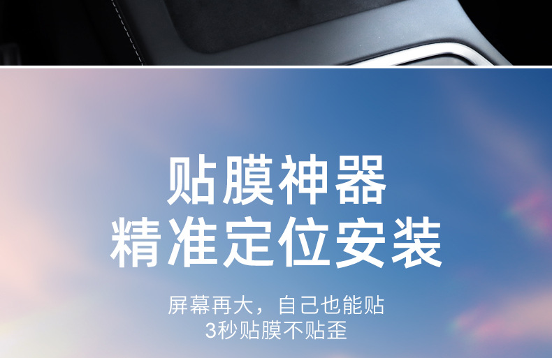 Suitable for Tesla's New Version of Model Y/3 Screen Tempered Film, New Version of High-Definition Navigation Protection Interior Accessories