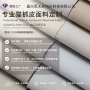 防水定制荔枝纹宠物人造革