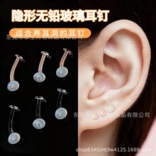 简约百搭无铅玻璃透明耳钉唇钉鼻钉睡觉免摘养耳洞直插式耳骨钉女