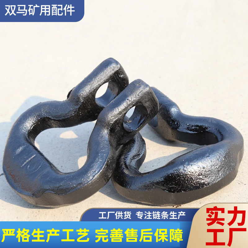 单孔连接环矿用连接环马蹄环 输送设备配件连接环 锰钢矿用连接环