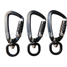 航空铝户外扣D形自动锁带旋转环多功能牵宠物登山扣绳扣