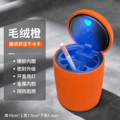 Portable car ashtray, in-car metal ashtray, trash bin with automatic lighting, car ashtray (Car ashtray) - plush-orange