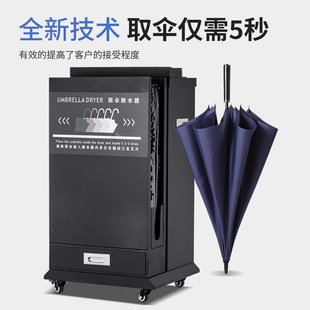 New Dry Umbrella Umbrella Water Remover Umbrella Machine Umbrella Cover Machine Disposable Umbrella Machine Hotel Shopping Mall Entrance Umbrella Bag Machine