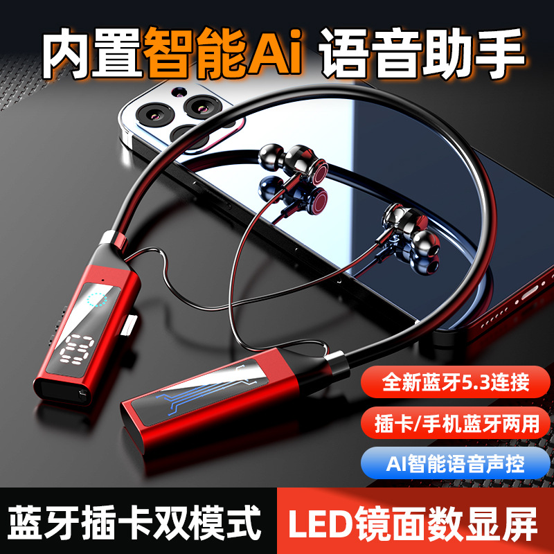 AI声控挂脖式S22蓝牙耳机颈挂式无线运动听歌大电量入耳式金属