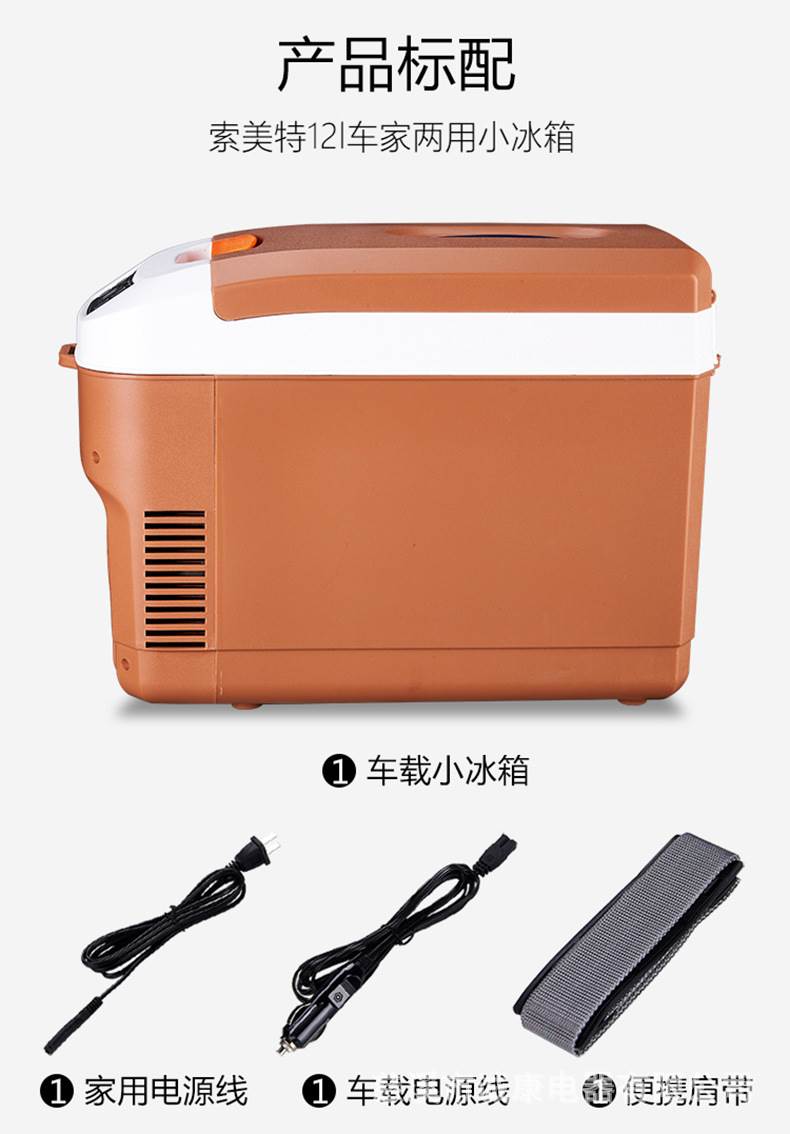 Car Refrigerator Car Home Dual-Use 12v24V Car Dormitory Mini Refrigerator Household Cosmetics Refrigeration