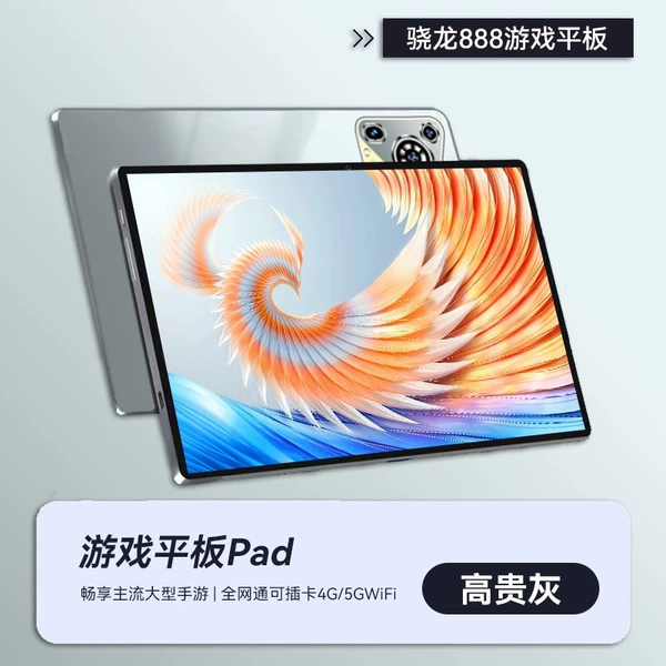Top version [Snapdragon 888 processor ★16G running] Ultra-clear soft light eye protection screen ★Grey