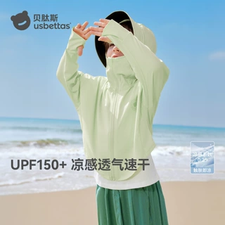 贝肽斯儿童防晒衣冰丝凉感皮肤衣防紫外线透气男女童亲子防晒服