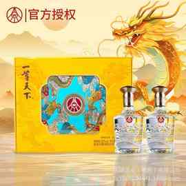 五粮一尊天下盛世佳品52度浓香型500ML*2瓶双支礼盒装私域送礼
