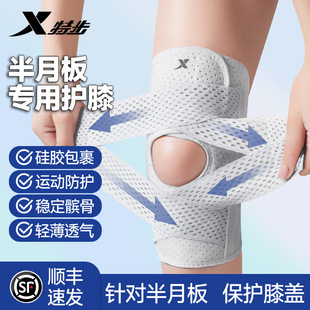 Special Step Meniscus Knee Protector Sports Knee Joint Protector for Men and Women Patella Band Running Basketball Mountaineering Protector