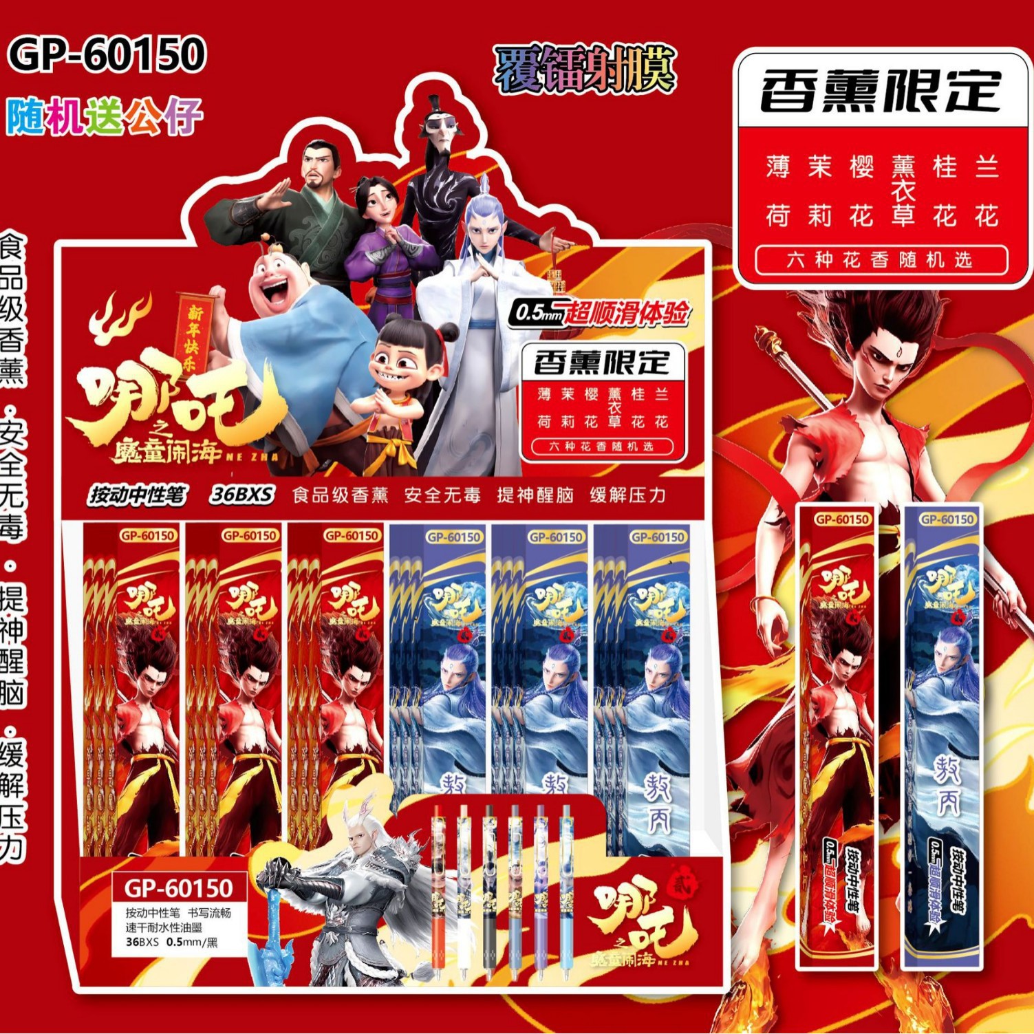 GP-60150 네자 2 블라인드 박스펜 [단가]