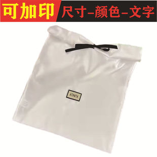 Satin Satin Wig Underwear Underwear Scarf Clothing Cosmetic Bag Storage Packaging Drawstring Bag Printable Color