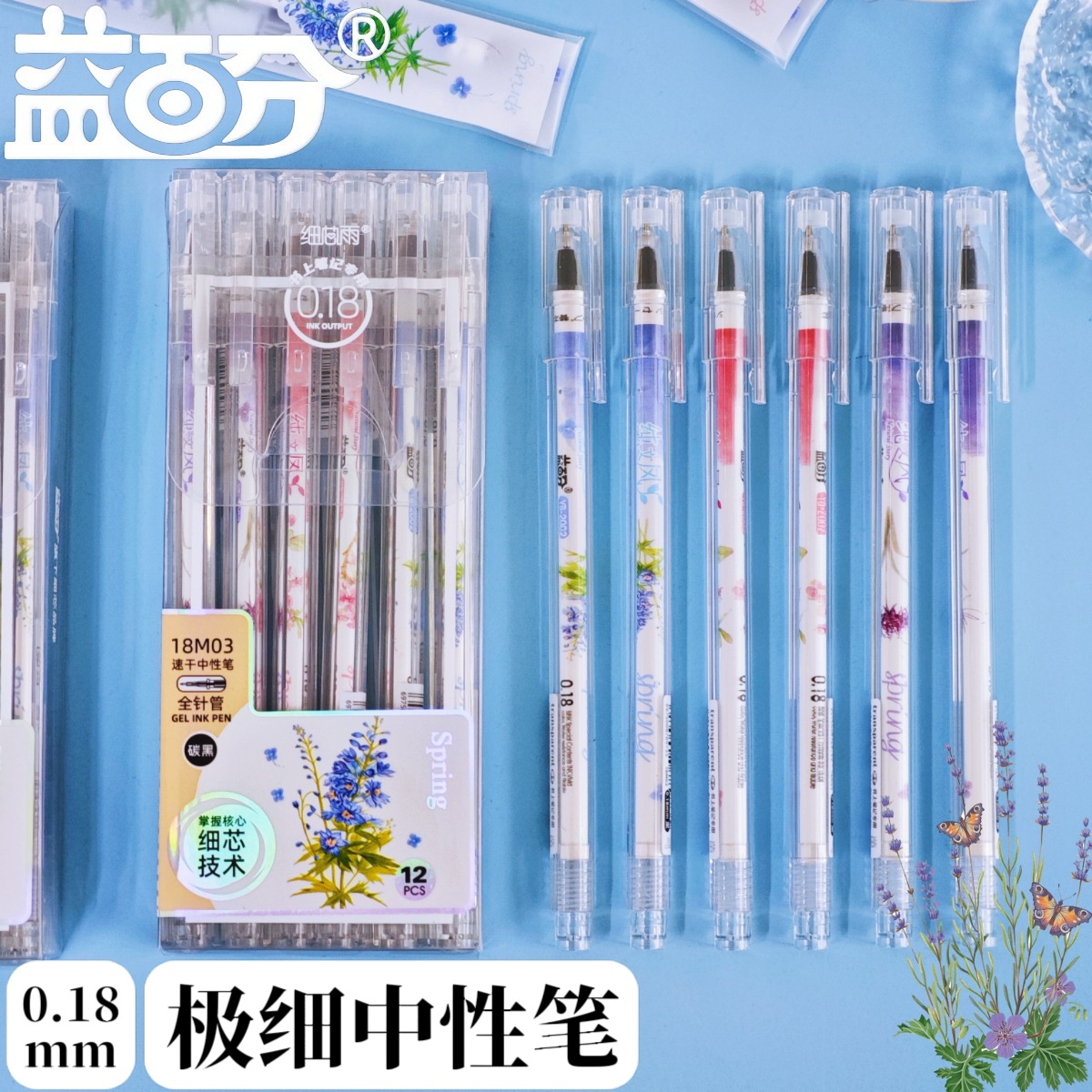 Yibai 0.18mm Ultra-Fine Quick-Drying Gel Pen Student Marker Pen Smooth Financial Pen Black Ink Pen Wholesale