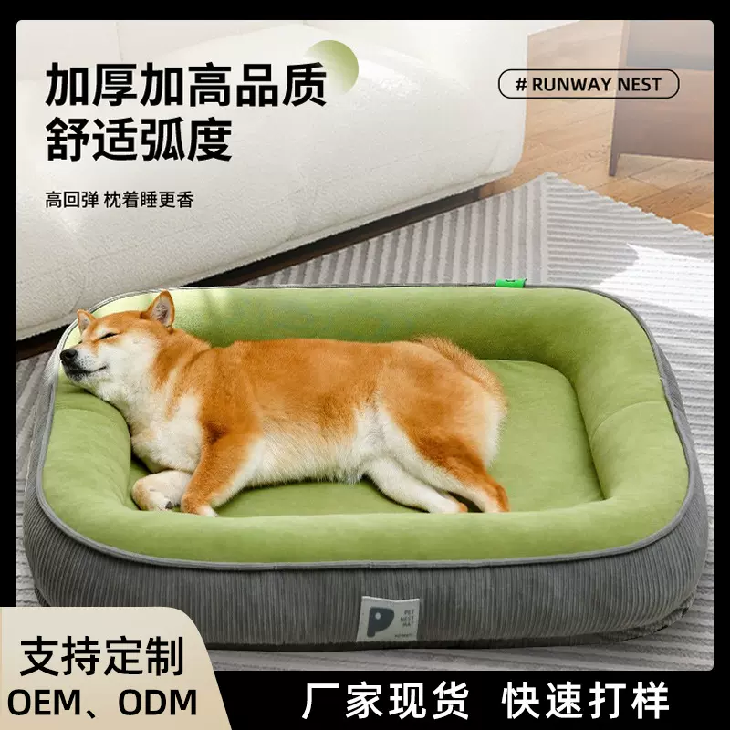 狗窝四季通用可拆洗狗垫子加厚不塌猫垫子猫窝小中大型犬狗窝批发