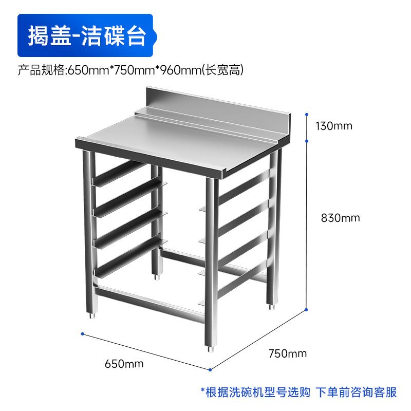 덮지 않은 식기 세척기 [워크벤치]