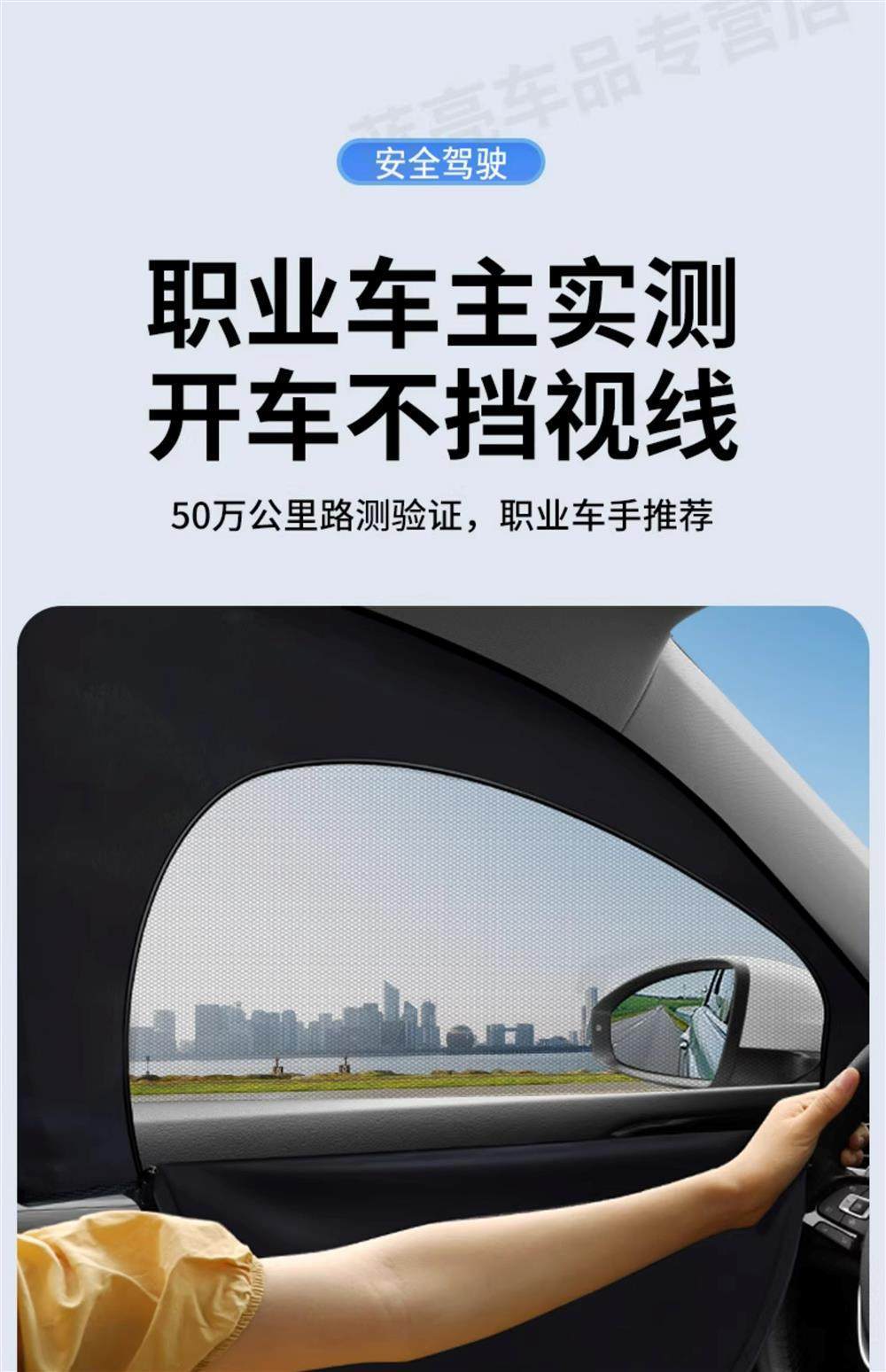 Car Window Mosquito Net, Car Mosquito Screen, Sunshade Curtain, Sun Protection Car Window Screen, Privacy and Insect-Proof