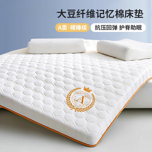 Memory Foam Mattress Cushion Home Bedroom Slow Rebound Thickeneded Mattress Quilt Rental Special Student Dormitory Single