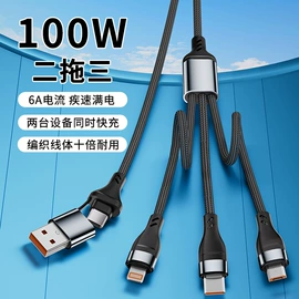 手机数据线;手机充电器;数码充电器