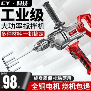 2023 high-power aircraft drilling putty powder mixing machine cement mortar coating mixer food meat water drilling machine