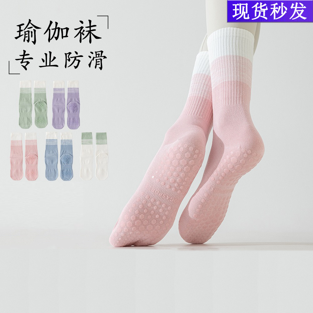 Casual Gradient Color Women's Mid-Calf Non-Slip Yoga Pilates Indoor Aerobics Fitness Sweat-Absorbent Dance Socks