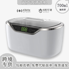 超声波清洗机 眼镜牙套手办3D打印键帽超声清洁器 跨境新款清洗机