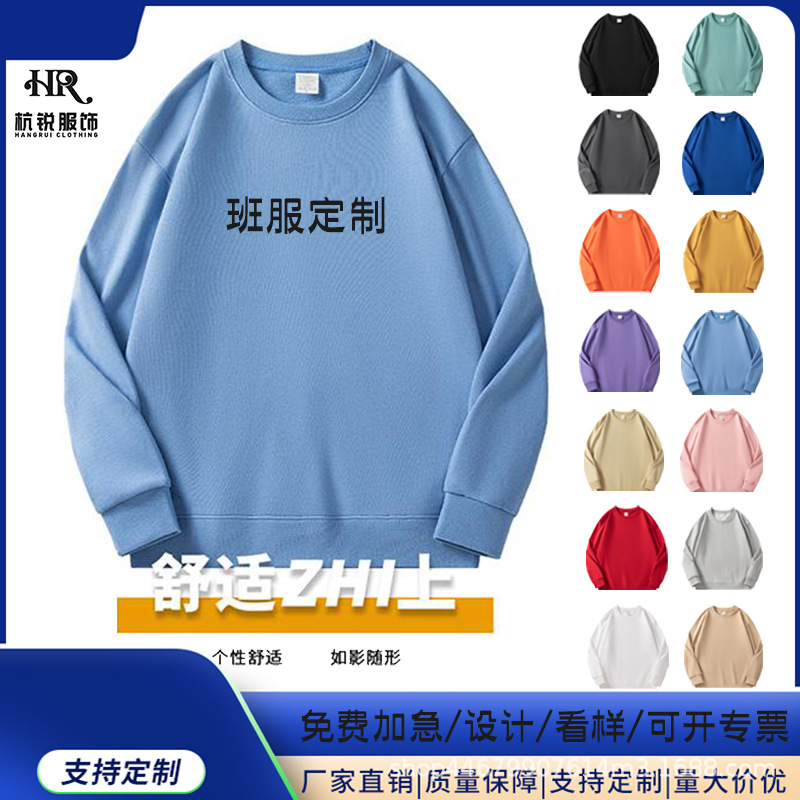 圆领卫衣定制印logo工作服订制团队服马卡龙色系宽松长袖印字刺绣