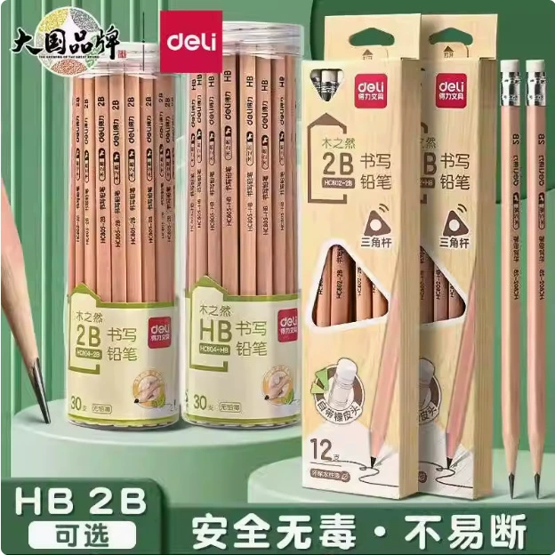 Deli HC802/HC803 Треугольная линейка, карандаш 804/805 Треугольная Pingt Trip Tips Write Pencil 2B/HB