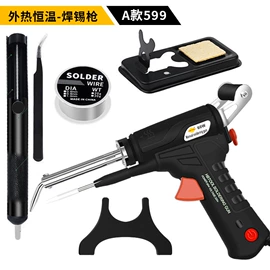 电烙铁;烙铁头烙铁咀;防静电工具