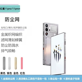 手机保护膜;手机防尘塞;平板保护膜