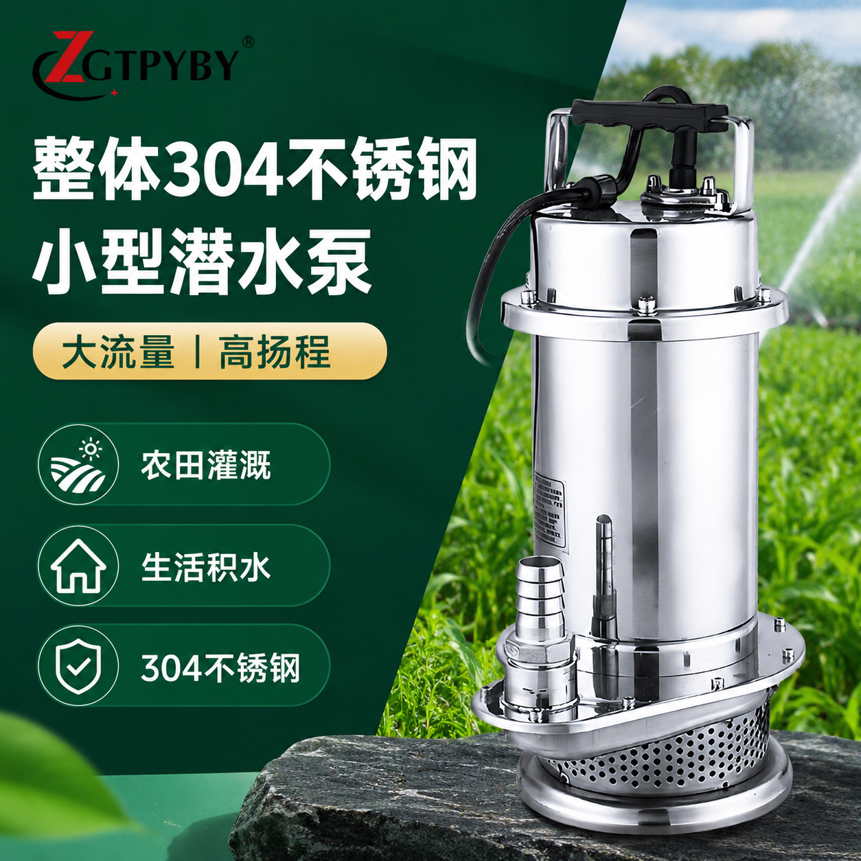 304不锈钢潜水泵220v水泵农用灌溉潜水泵220v菜地浇水抽水泵380v