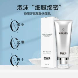 液态精华;贴片面膜;洁面产品