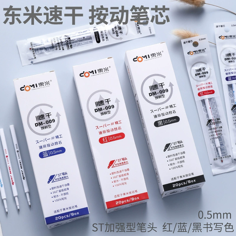 东米 Fast -drying pen core 0.5mmst needle tube head Press the pen to generally replace the core of the brushing top speed.