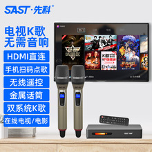 先科SAST OK56無線麥克風雙系統點歌在線電視電影高清K歌話筒盒子