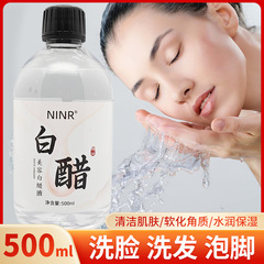 抖音爆款美容白醋液保湿水润改善粗糙干燥质地清爽温和不刺激现货