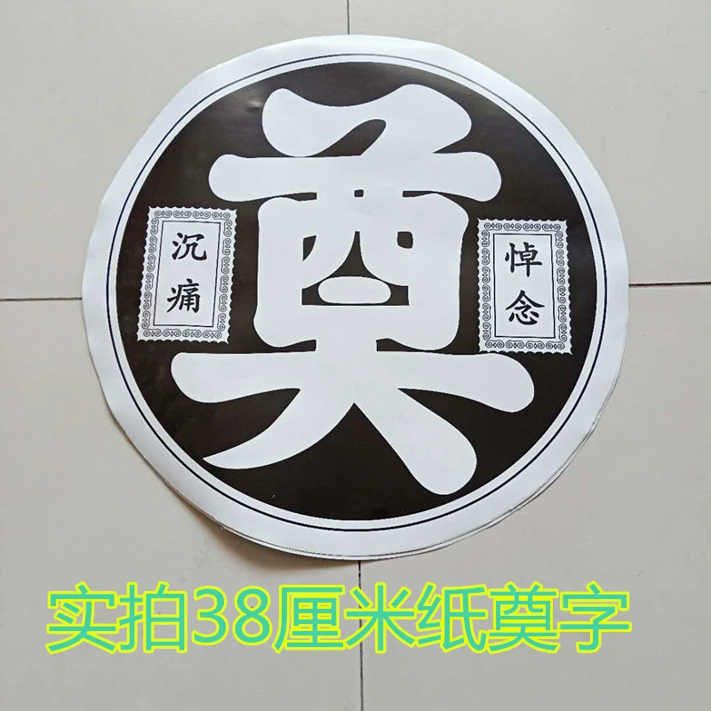 Похоронные принадлежности, венки, цветочные корзины, бумажные надписи, оформление похоронного зала, золотые надписи, пластиковые надписи