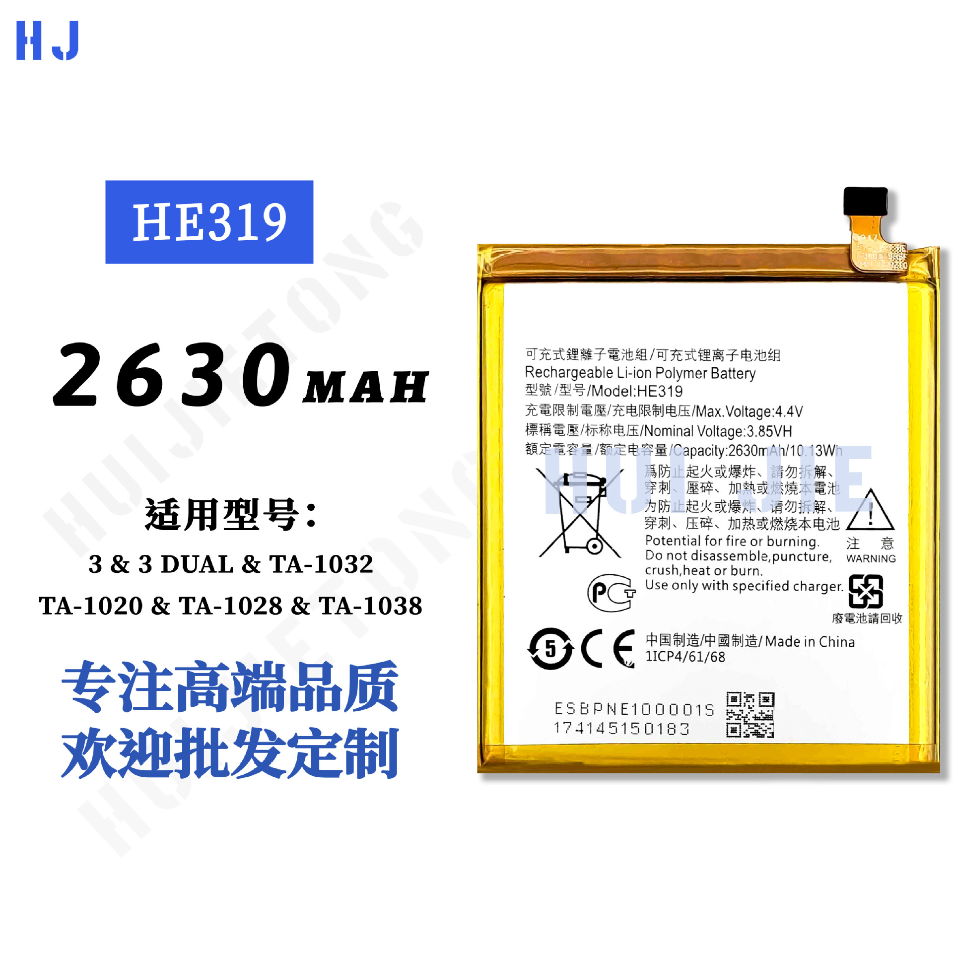 3/TA-1028 Mobile Phone HE319