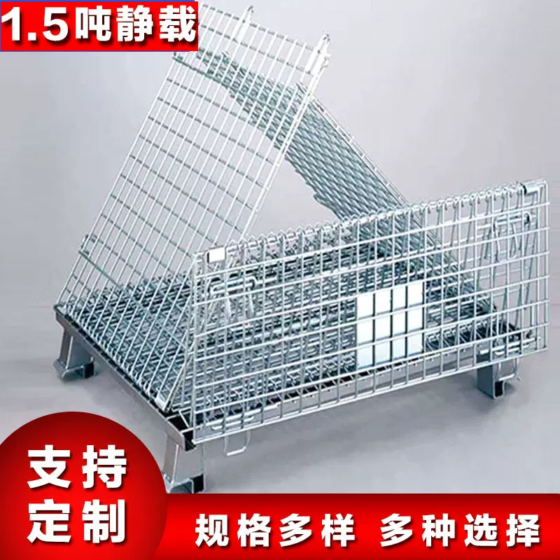 厂家仓储笼蝴蝶笼可折叠储物仓储物框周转箱收纳可叠仓储收纳