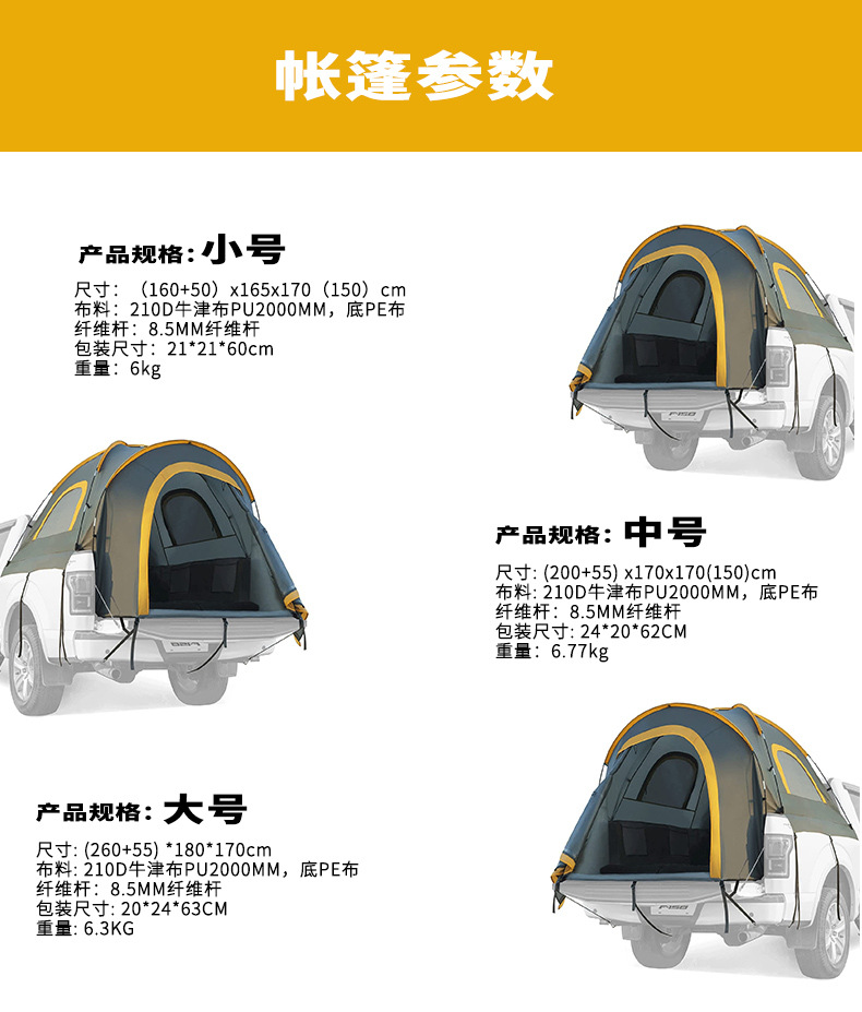 Cross-border pickup truck tent outdoor camping tail tent car fishing tent roof tent outdoor camping tent