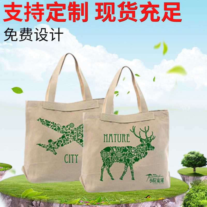 供应各种精美耐用购物帆布袋 12安帆布袋 热转印棉帆布袋