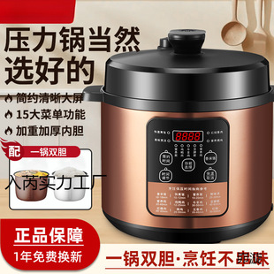 New Electric Pressure Cooker for Home Use, Small 3-in-1 Rice Cooker with Dual Inner Pots, Fully Automatic Smart Electric Pressure Cooker