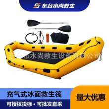 冰面救援气垫 龙门式救生船冰面救生筏充气救援筏可折叠橡皮艇