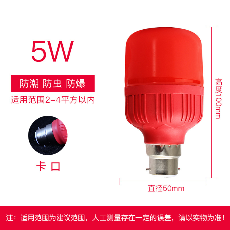 LED bombilla roja e27 tornillo linterna doméstica 5W10W rojo alto rico guapo lámpara de bombilla roscada luz roja de ahorro de energía