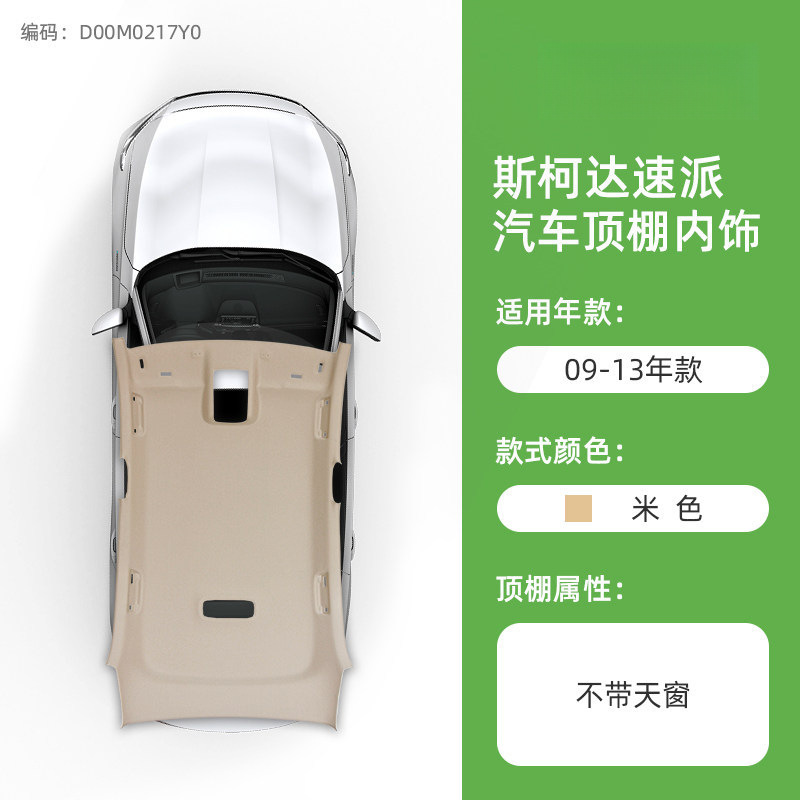 fabric | Skoda Car roof lining - 09-13-superb-beige-without-sunroof-original-material