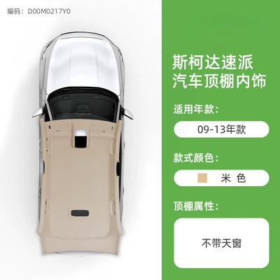 Skoda Superb: Car roof lining - 09-13-superb-beige-without-sunroof-original-car-material