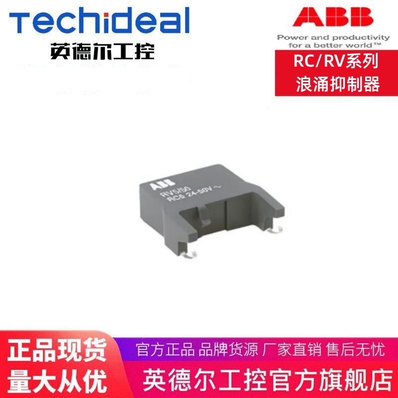 ABB浪涌抑制器RV5/50 24-50V AC/DC/RV5/133 50-133V AC/DC等