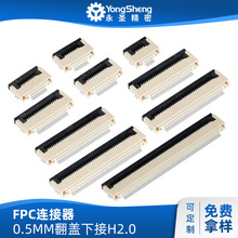 FFC/FPC�B����0.5mm�g�෭�w�½�H2.0FPC��