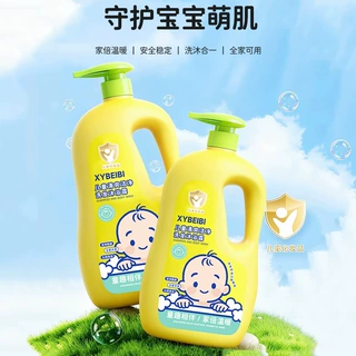 儿童清爽洁净洗发沐浴乳宝宝沐浴家庭装全家可用二合一洗发沐浴露