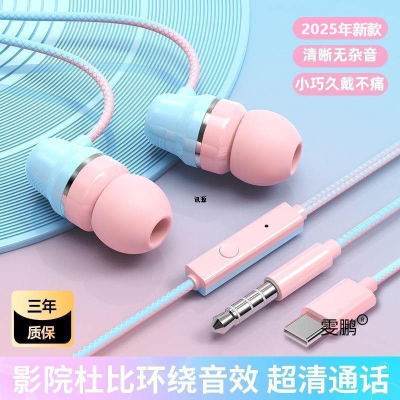 Type-c フラットヘッドイヤホン有線 Huawei Xiaomi vivo ゲームラウンドホールヘッドフォン重低音 OPPO に適しています|undefined