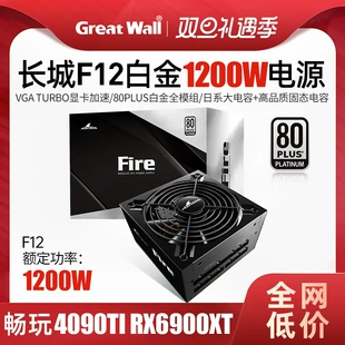 Подходит для Great Wall F12 Platinum Holbers Fire Series полный модуль питания